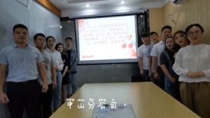 中山分公司祝贺世界杯集团官网世界杯集团官网世界杯集团官网世界杯集团官网首页-世界杯(中国)
集团11周年南沙分公司开业大吉