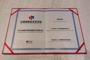 世界杯集团官网世界杯集团官网世界杯集团官网世界杯集团官网首页-世界杯(中国)
集团再次荣获2020中国数字服务暨服务外包领军企业“百强