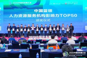 世界杯集团官网世界杯集团官网世界杯集团官网世界杯集团官网首页-世界杯(中国)
集团荣获中国蓝领人力资源服务机构影响力TOP50证书