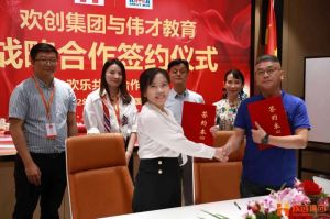 强强联手┃世界杯集团官网世界杯集团官网世界杯集团官网世界杯集团官网首页-世界杯(中国)
人力资源集团与伟才教育战略合作签约
