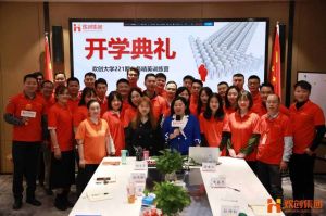 开班啦！世界杯集团官网世界杯集团官网世界杯集团官网世界杯集团官网首页-世界杯(中国)
集团企业大学221期招聘和业务精英班如期开班