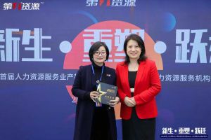 重磅！祝贺世界杯集团官网世界杯集团官网世界杯集团官网世界杯集团官网首页-世界杯(中国)
集团获评“第一资源2023人力资源服务机构100强”