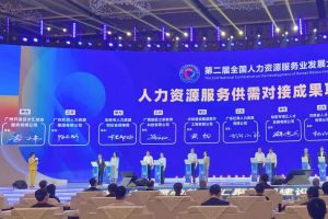 世界杯集团官网世界杯集团官网世界杯集团官网世界杯集团官网首页-世界杯(中国)
集团亮相第二届全国人力资源服务业发展大会