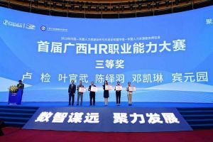 世界杯集团官网世界杯集团官网世界杯集团官网世界杯集团官网首页-世界杯(中国)
集团广西公司参展中国—东盟人力资源合作与开发论坛暨中国—东盟人力资源服务博览会