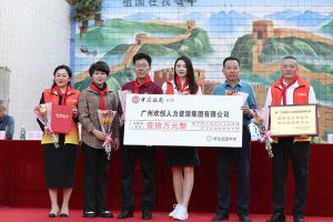 世界杯集团官网世界杯集团官网世界杯集团官网世界杯集团官网首页-世界杯(中国)
集团湛江捐资助学情暖校园