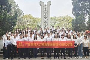 世界杯集团官网世界杯集团官网世界杯集团官网世界杯集团官网首页-世界杯(中国)
集团党支部积极参与“缅怀革命先烈 传承红色精神”活动