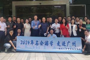 武汉经开区人力资源局及人力资源同行机构代表参访世界杯集团官网世界杯集团官网世界杯集团官网世界杯集团官网首页-世界杯(中国)
集团