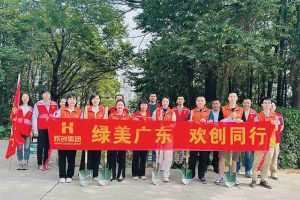党建 | 世界杯集团官网世界杯集团官网世界杯集团官网世界杯集团官网首页-世界杯(中国)
集团携手罗家村，共筑绿色家园助力“绿美广东”