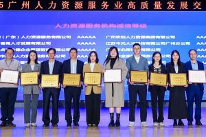 四喜临门！世界杯集团官网世界杯集团官网世界杯集团官网世界杯集团官网首页-世界杯(中国)
集团及旗下子公司获评“2024年度人力资源优质服务商”及“5A人力资源服务机构诚信等级”