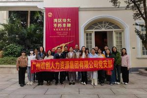 铭记起义烽火·赓续红色血脉 | 世界杯集团官网世界杯集团官网世界杯集团官网世界杯集团官网首页-世界杯(中国)
集团党支部走进广州起义基