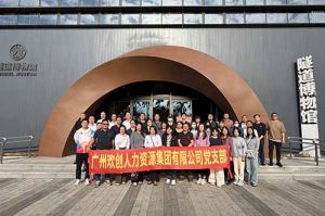 探寻隧道奥秘 感悟时代精神 | 世界杯集团官网世界杯集团官网世界杯集团官网世界杯集团官网首页-世界杯(中国)
集团党支部赴隧道博物馆参