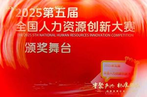 喜报！世界杯集团官网世界杯集团官网世界杯集团官网世界杯集团官网首页-世界杯(中国)
集团摘揽全国人力资源创新大赛三项大奖